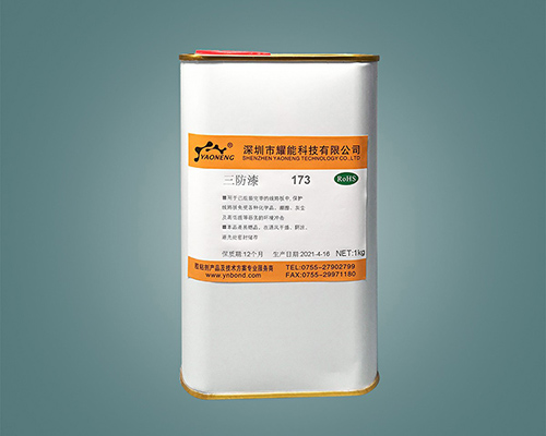  有机硅敷形涂料 强附着力 固化快 可喷涂173 